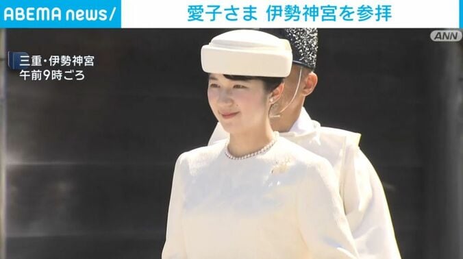 愛子さま