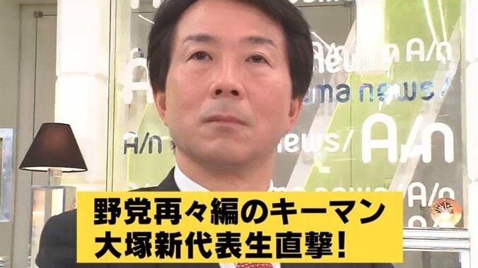 民進党の新代表・大塚耕平氏「自民党に対抗とする選択肢を」　立憲民主党、希望の党との連携に改めて意欲 1枚目