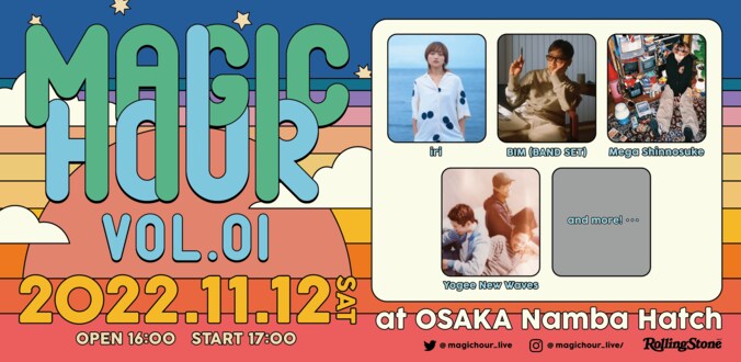 なんばHatchにて11月に開催の「MAGIC HOUR VOL.01」iri、BIM、Yogee New Wavesに加え、Mega Shinnosukeの出演が発表！先着先行の受付も開始！ 1枚目