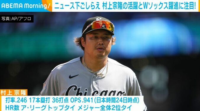 村上宗隆選手