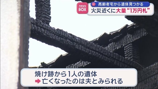 亡くなったのは夫か