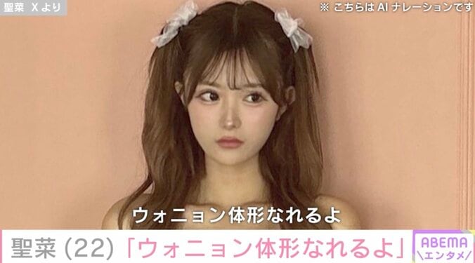 【写真・画像】5度見された水着姿が話題 聖菜(22)「醜く見えない」セクシーな姿に絶賛の声　1枚目