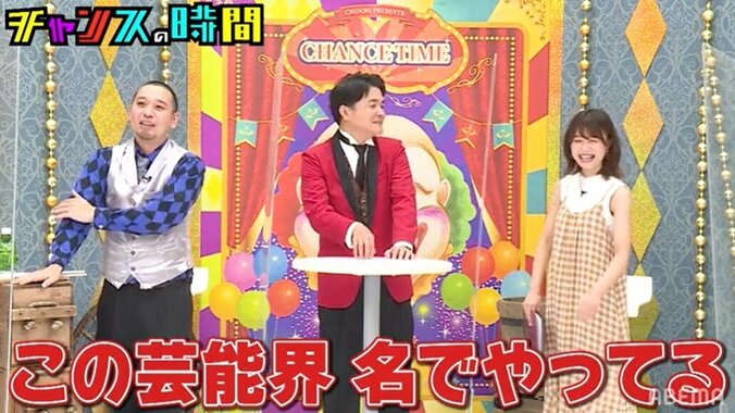 「名が足りんやろ」千鳥・ノブ、ABEMA西澤由夏アナに