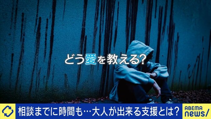 トー横で愛を知るには