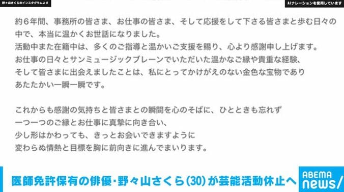 野々山さくらさんのインスタグラム