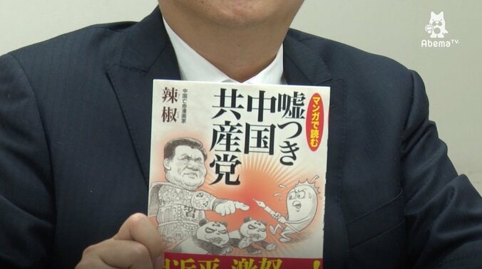 「中国共産党が隠してきたことを明るみに出したい」亡命漫画家インタビュー 3枚目