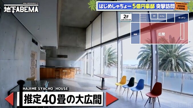 【写真・画像】香取慎吾、人気YouTuberの5億円豪邸を訪問し大興奮「すごい嬉しい」「動画と違う」　3枚目