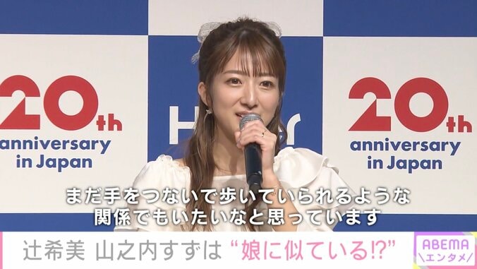 杉浦太陽、辻希美と「一心同体、思考回路が似ている」 夫婦円満をアピール 2枚目