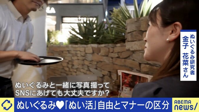 ぬいぐるみマナー