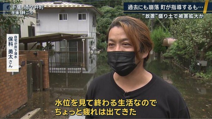 保科勇太さん