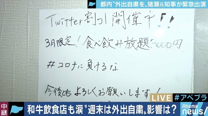 自粛要請で経営難の焼肉店店長、自民党の経済対策“和牛商品券”報道に「個人的にはありがたいが…」 2枚目