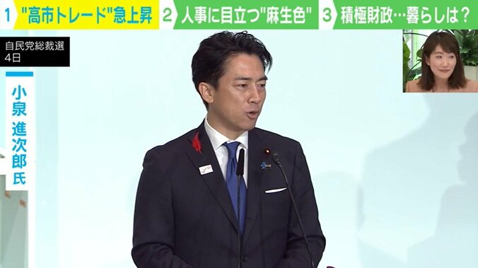 小泉進次郎氏