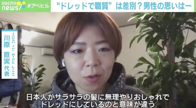 「何をしたって日本人扱いされない…」“ドレッドヘア”で職務質問は差別？ 動画に波紋 4枚目
