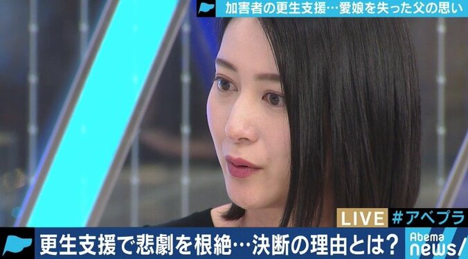 「怒りの炎が消えることはない」亀岡暴走事故で妊娠中の娘を奪われ、それでも犯罪加害者の支援に踏み出した父の苦悩 17枚目