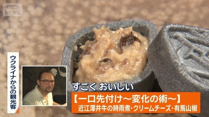 一口先付け～変化の術～