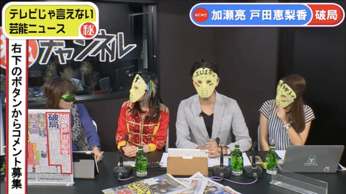 仮面女子・桜雪　別れてもお友達は「アリ」 2枚目