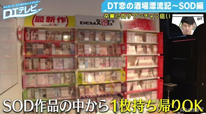 童貞たちが誘惑される！話題の酒場『女子社員酒場』＆『Syain Bar SOD女子社員』とは！？ 6枚目