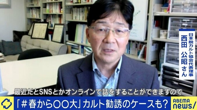 Twitterで勧誘も…「クソ真面目に考える人がカルトに引っかかる」今なお襲撃の後遺症に苦しむ家族会会長、オウムを知らぬ若い世代に警鐘 2枚目