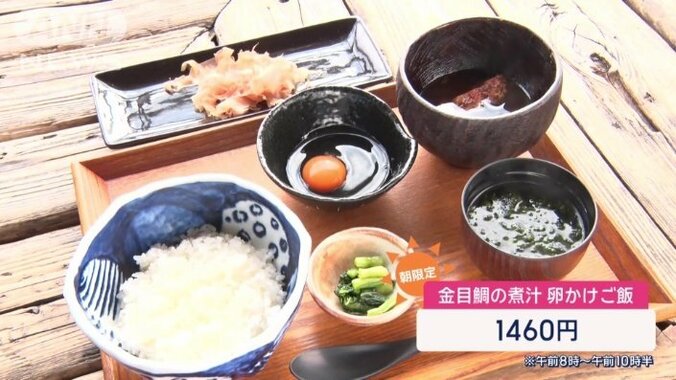 金目鯛の煮汁　卵かけご飯