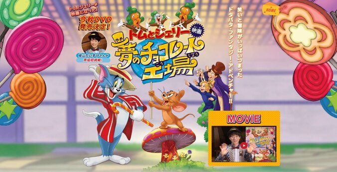 アニメ映画「トムとジェリー」劇場上映が中止に　理由は「権利関係の事情」 1枚目