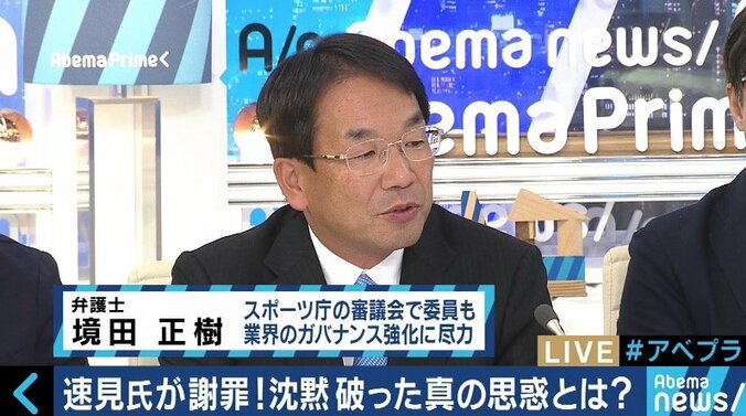 速見元コーチが謝罪会見！スポーツライター「暴力は一切肯定しないということを示した、歴史的な出来事」 4枚目