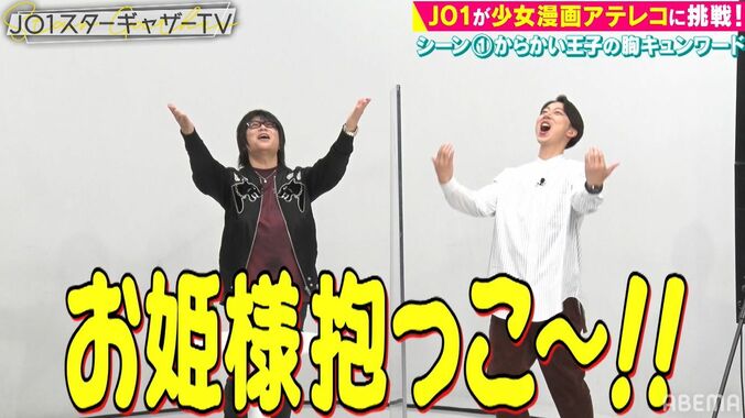 「おんぶとお姫様だっこ、どっちがいい？」 白岩瑠姫の甘すぎるイケボにメンバーも大興奮！ 3枚目