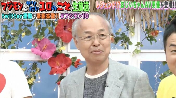71歳のおじいちゃんAV男優　孫娘がラブホで目撃し、家族にバレる 1枚目