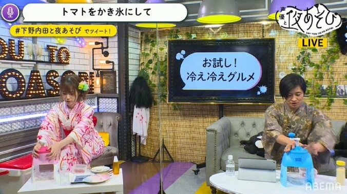 下野紘と内田真礼が浴衣姿を披露！初体験の“冷え冷えグルメ”で「トマトの力」に驚き！？ 5枚目