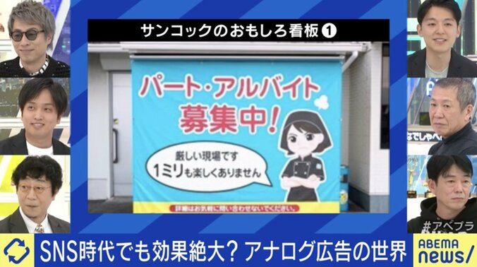 サンコックの看板が話題（左列中段、中島玄裕専務）