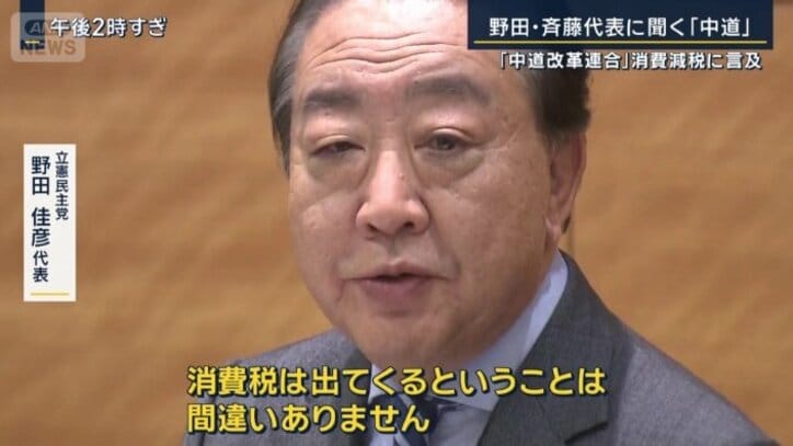 立憲民主党　野田佳彦代表