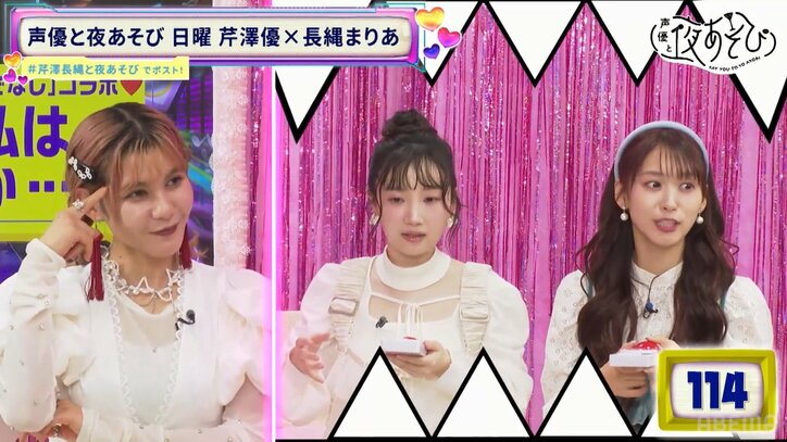 【写真・画像】ファイルーズあいが“夜あそび”に帰還!偉人当てで芹澤優が「関さんは偉人」発言&長縄まりあの謎ダンス披露も 2枚目