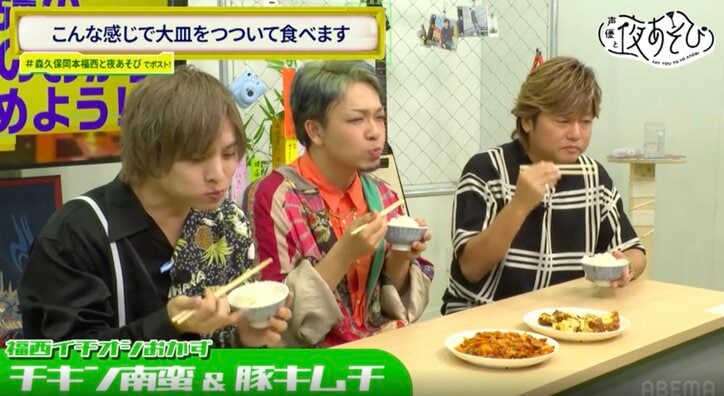 「最強ごはんのおかずNo.1」を決める企画で岡本信彦の大食いが明らかに「あると食べちゃうんですよ」　4枚目