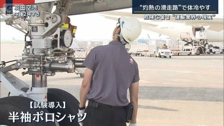 羽田空港