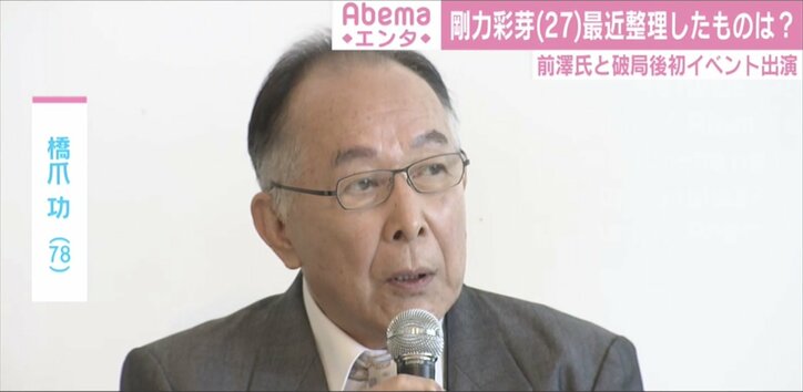 剛力彩芽、洋服を断捨離も「思い出を振り返りながらやると…」