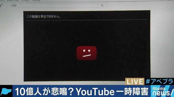 YouTuber「生きていけなくなる」井上トシユキ氏「みんなネットから離れろ」YouTubeダウンの教訓は