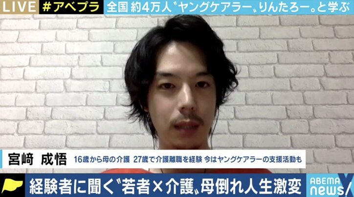 「“しんどい”という認識も持たなかった」「自分が頑張らなければという一心だった」10代で進学・就職と介護の両立を迫られるヤングケアラーたち