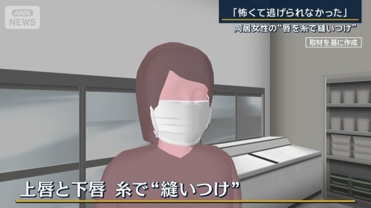 被害女性