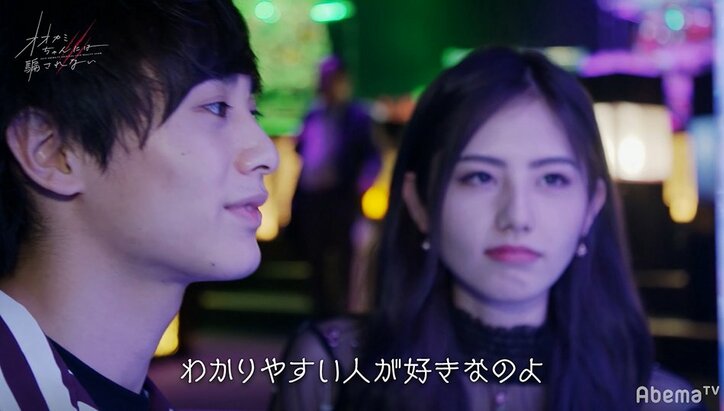 女優・いとが遂に仕掛ける…ぴったり密着デートにDream Amiも「近い近い!」と大興奮!『オオカミちゃん』第5話