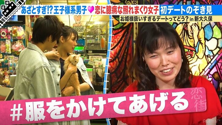 イケメン慶應ボーイが初デートで女子にある提案…尼神インター誠子「めっちゃエロい」