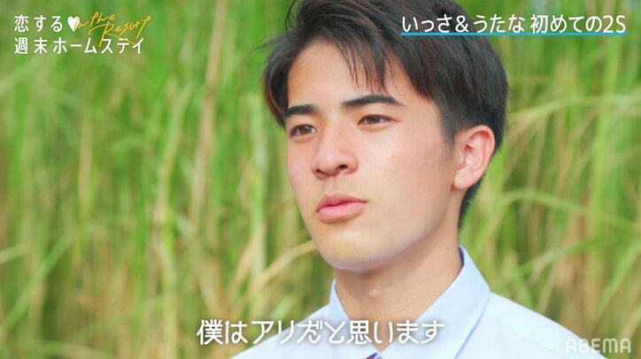 「こうきを忘れられてない」失恋引きずるうたなに新たな恋の予感？『恋ステ in the Resort』#1