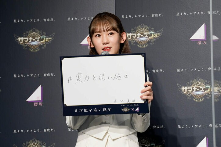 菅井友香、櫻坂46改名で実感「今までの自分たちとは違う」「明るくなった」