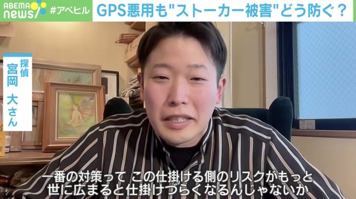 【写真・画像】アイドルのプレゼントにGPS発信機…探偵が語るストーカーの巧妙な手口 2枚目