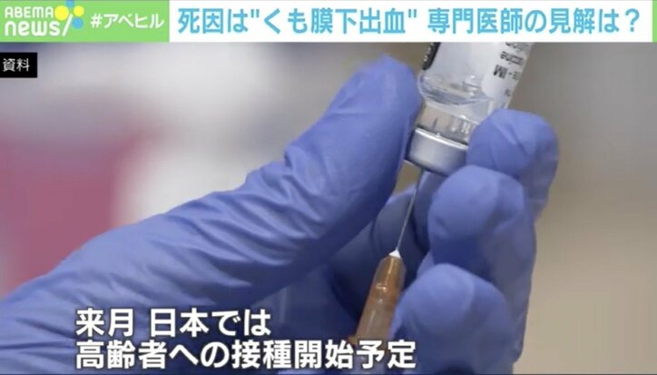 ワクチン接種後に“くも膜下出血”で死亡報道に米・脳神経外科医が苦言「3日前に食べた“から揚げ”ががんの原因だと言っているイメージ」