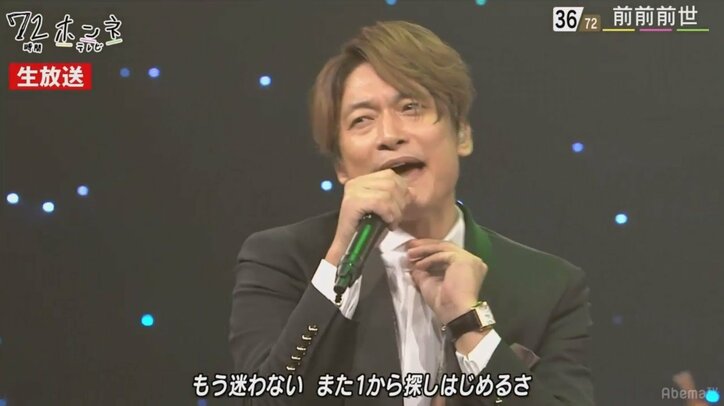 稲垣・草なぎ・香取、ホンネライブ72曲完走で感動の嵐 「泣ける」「終わらないで」号泣コメントが溢れる