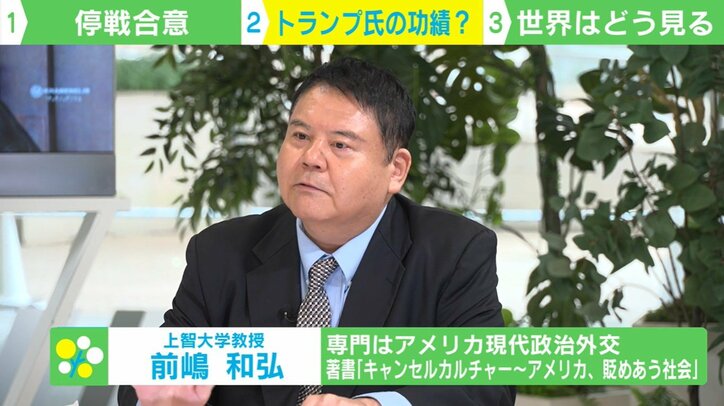 上智大学教授・前嶋和弘氏