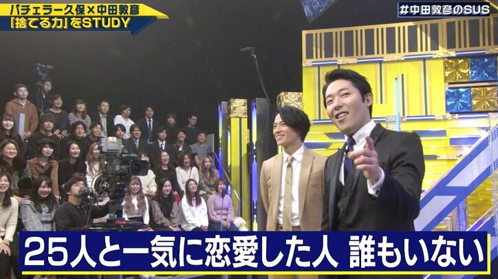 初代バチェラー・久保裕丈、女性25人に囲まれた当時の苦労明かす