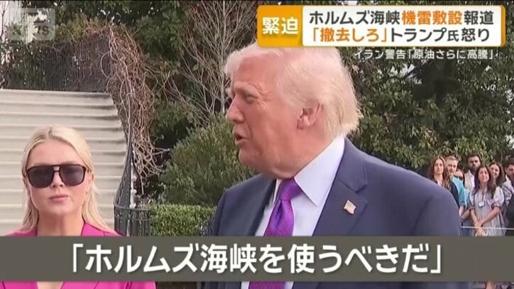 アメリカのトランプ大統領