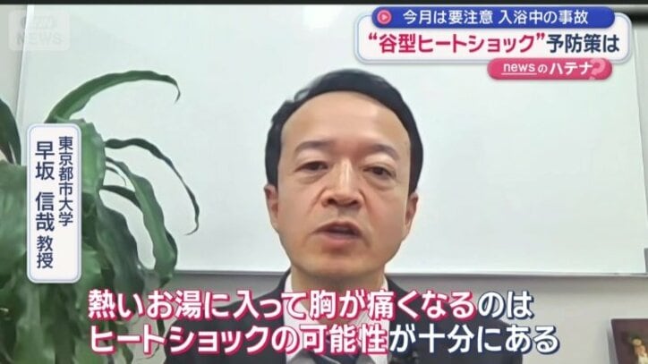 急な温度変化で体がダメージを受ける「ヒートショック」