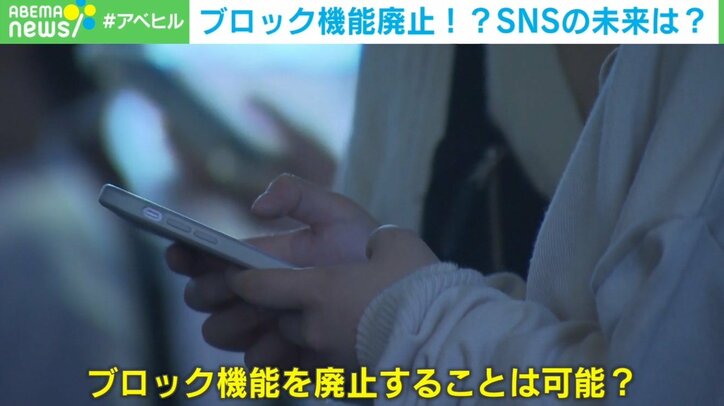 嫌がらせ、炎上、ネットストーカーが止められない「無法地帯」と化す Xのブロック機能廃止でユーザーから不安の声