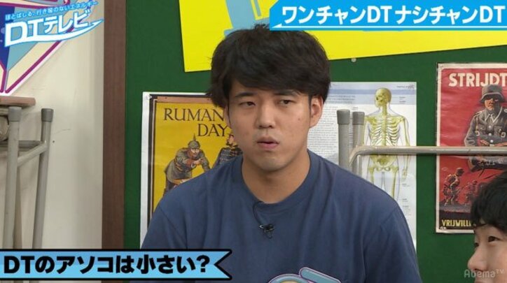 世の女子に聞いた「ワンチャンあるDT・ないDT」